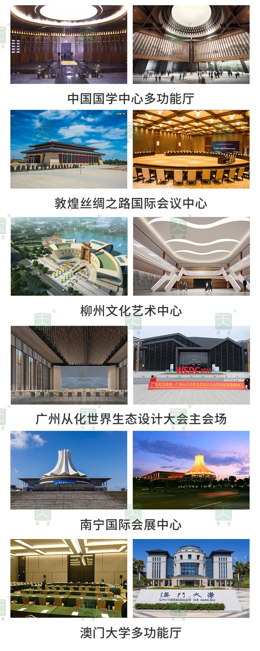 多功能廳（會議室）聲學設計案例-3